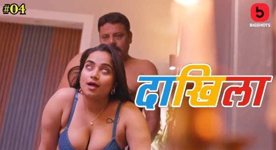 Daakhila S01E04 2023 Hindi Hot Web Series – Bigshots