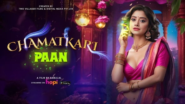 Chamatkari Paan 2024 Hindi Hot Short Film – Hopi