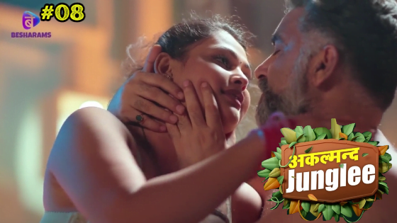 Akalmand Junglee S01E08 2024 Hindi Hot Web Series – BesharamsApp